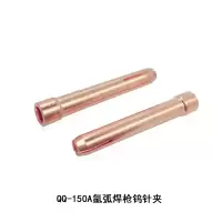 安赛瑞 24347 QQ-150A氩弧焊枪钨针夹 2×36mm(20只装)