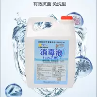 [单桶装大桶装更实惠]益鑫泰75%酒精消毒液2.5L/桶(山西省卫健委推荐消毒用品) JW
