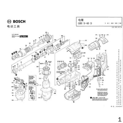 博世 Bosch 1619P10182 博世 电锤 GBH 5-40 D 罩壳 1个