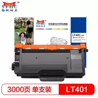扬帆耐立 LT401黑色粉盒 适用LJ4000D LJ4000DN LJ5000DN M8650DN 黑色