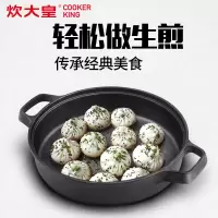 COOKER KING 炊大皇铁器世家十一号(圆形 煎锅)26cm J26ATQ11