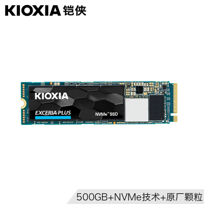 铠侠KIOXIA EXCERIA PLUS NVMe RD10 500GB 骨灰级SSD 原东芝固态RD500高速读写大容量原厂颗粒五年质保苏宁易购官方旗舰店