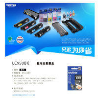 兄弟 BROTHER LC960BK 黑色墨盒（适用DCP-330C 540CN 240C