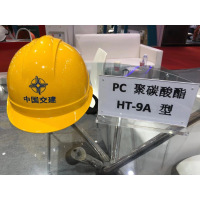 海棠 进口pc聚碳酸酯安全帽安全头盔可印字HT-9A阻燃绝缘6色可选
