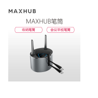 MAXHUB智能会议平板配件 收纳笔筒PB01 适配X3系列55/65/75/86英寸会议平板