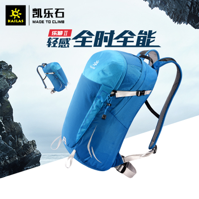 Kailas 凯乐石户外运动双肩包乐游II20轻量徒步旅游背包