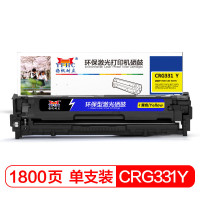 扬帆耐立 331 彩色黄色硒鼓适用佳能LBP7110Cw 7100MF8280 8210 8250 黄色