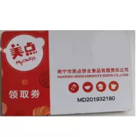 企购优品 南宁美点蛋糕卷 单张(限南宁内使用)