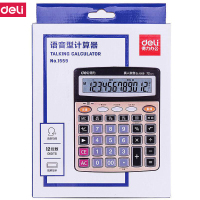 得力(deli) M 1559语音计算器(金色)