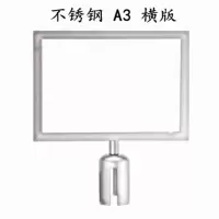 A3 移动不锈钢导向版竖座