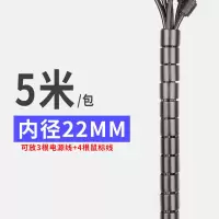 港大专属 理线器束线管包线管电线 电脑机箱理线装饰网线收纳缠绕管 5米黑22mm (可放3-5根插排线 或5-7根网线)