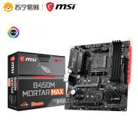 微星MSI B450M MORTAR+锐龙3代 R5 3600X