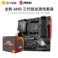 微星MSI B450M MORTAR主板+锐龙3代 R7 3700X处理器 板U套餐