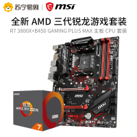 微星MSI B450 GAMING PLUS MAX主板+ 锐龙3代 R7 3800X处理器 板U套餐