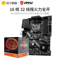 微星MSI X570-A PRO主板+锐龙3代 R9 3900X处理器 板U套餐