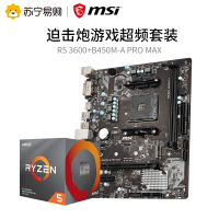 微星MSI B450M-A PRO MAX主板+锐龙3代 R5 3600处理器 板U套餐