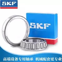 SKF轴承30205 圆锥滚子轴承单个装-(个)