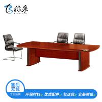 标采 办公家具 会议桌 办公桌 漆面 办公会议桌 多人会议桌 现代中式