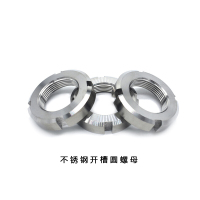 安赛瑞 430358不锈钢开槽圆螺母 M50×1.5(5个装)