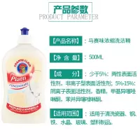 大公鸡管家洗洁精500ml(马赛味)