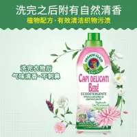 大公鸡管家儿童洗衣液750ml