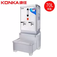 康佳(KONKA)KW-7039保温款 商用开水器6KW全自动不锈钢饮水机学校工厂奶茶店烧水电热开水机70L/H+底座