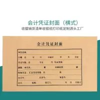 账册装订牛皮纸封面封底A4纸大小