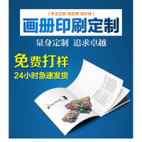 企业画册印刷产品说明书教材公司宣传册定制传单页精装书籍样本杂志定做印刷可定制-BJ