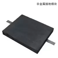 北一宁防雷 非金属接地模块 尺寸:500*400*60