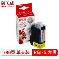 天威 PRINTRITE PGI-5 黑色墨盒 IFC528BPRJ 适用佳能CANON PIXMA IP4200/MP500