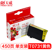 天威 PRINTRITE T0734 黄色墨盒 IFEC07YPRJ 适用EPSON CX5500/5900/8300/9300