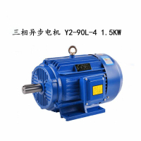三相异步电动机 Y2-90L-4 1.5KW 卧式