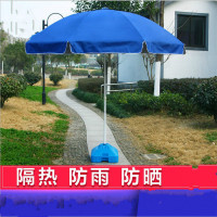 加厚户外太阳伞 户外遮阳伞 摆摊伞1.8米(直径1.5米)不含底座