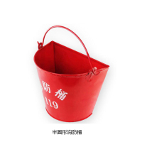 安赛瑞 21581半圆形消防桶(3个)