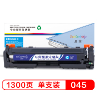 盈佳 045青色硒鼓适用佳能LBP611 LBP612 LBP613 MF633 634 蓝色