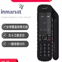WL海事卫星电话 户外海事手机 北斗定位安卓智能安全私密