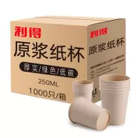利得 一次性中号250ml原浆纸杯加厚 50只/袋