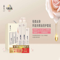 阿道夫洗护套装X1