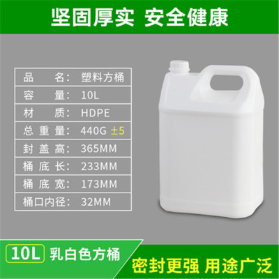 峰翼G 塑料桶10L白色