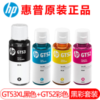 惠普GT53XL/52打印机墨水 (黑色+彩色)四色墨水套装