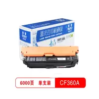 欧普青花系列 CF360A 彩色硒鼓 黑色 适用HP Laserjet M553N/M553DN打印机单支装(单位:件)
