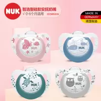 NUK智选型安抚奶嘴(0-6个月)