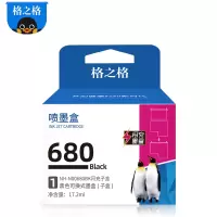 格之格680墨盒子盒适用惠普2135 3635 3835 4535 2676 2677 2678打印机 搭配母盒使用