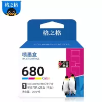 格之格680彩色墨盒子盒适用惠普2135 3635 3835 4535 2676 2677 2678打印机 需搭配母盒