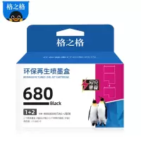 格之格680黑色闪充1+2套装适用惠普2135 3635 3835 4535 2676 2677 2678打印机 墨盒