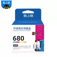 格之格680彩色闪充1+1套装适用惠普2135 3635 3835 4535 2676 2677 2678打印机 墨盒
