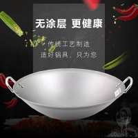 蜀天龙 双耳炒锅 1.5尺