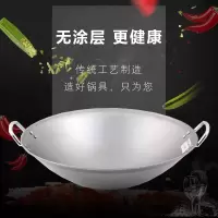 蜀天龙 双耳炒锅 1.5尺