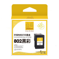 金典(JIN DIAN) 802彩色打印机墨盒
