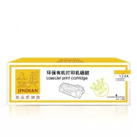 金典(JIN DIAN) 124A(Q6002A)黄色硒鼓
